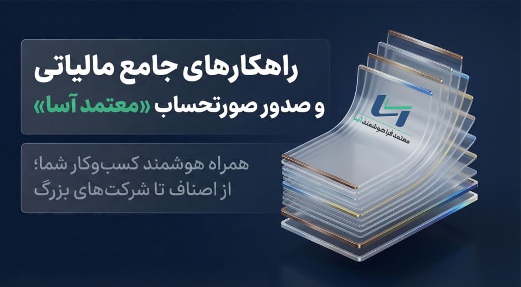 معرفی خدمات و تعرفه‌ها