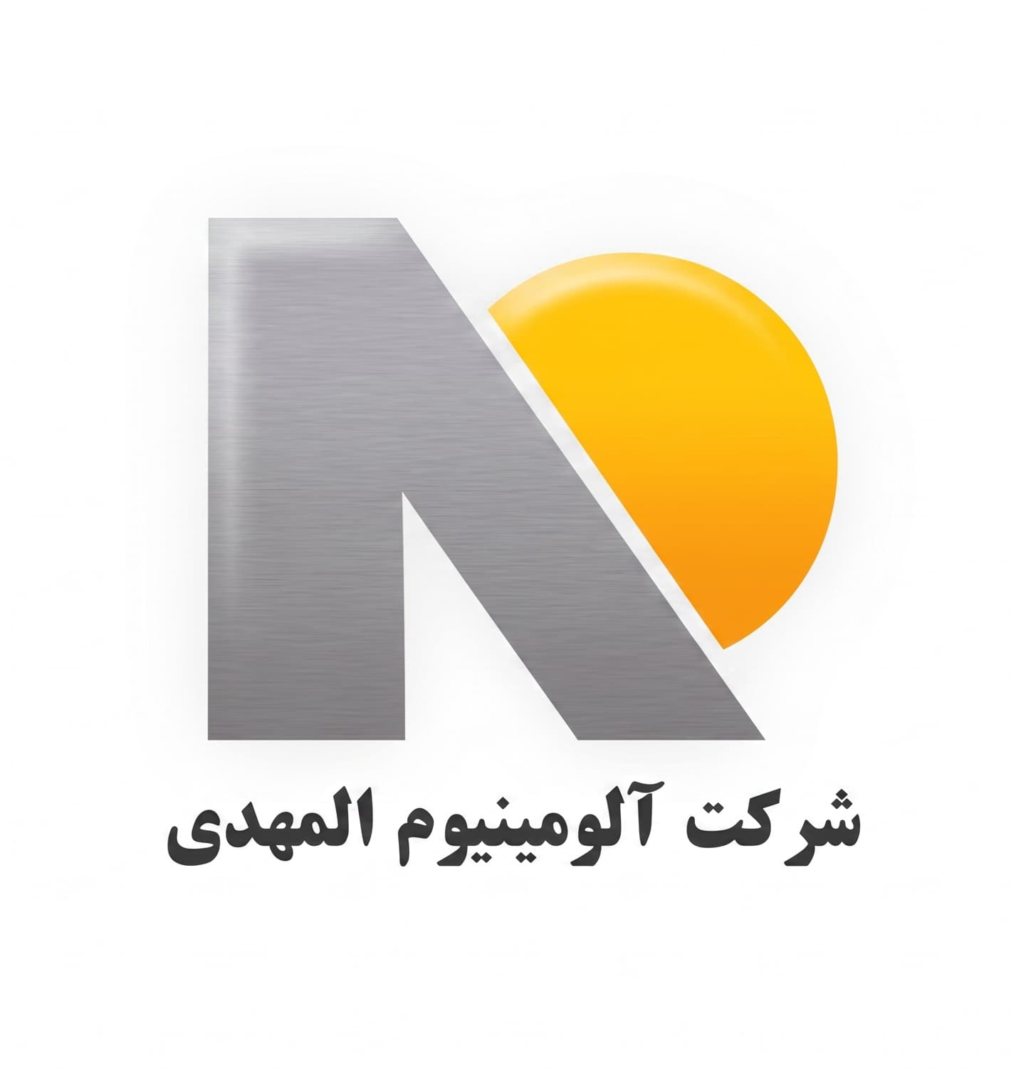 آلومینیوم المهدی