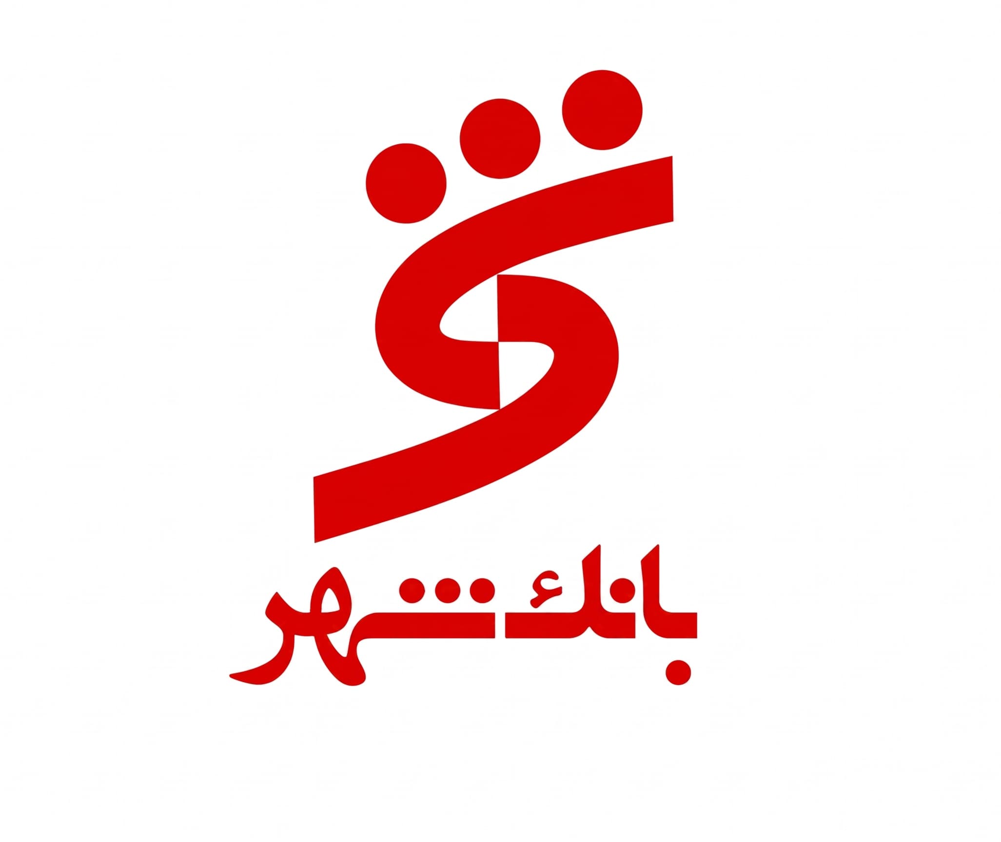 بانک شهر