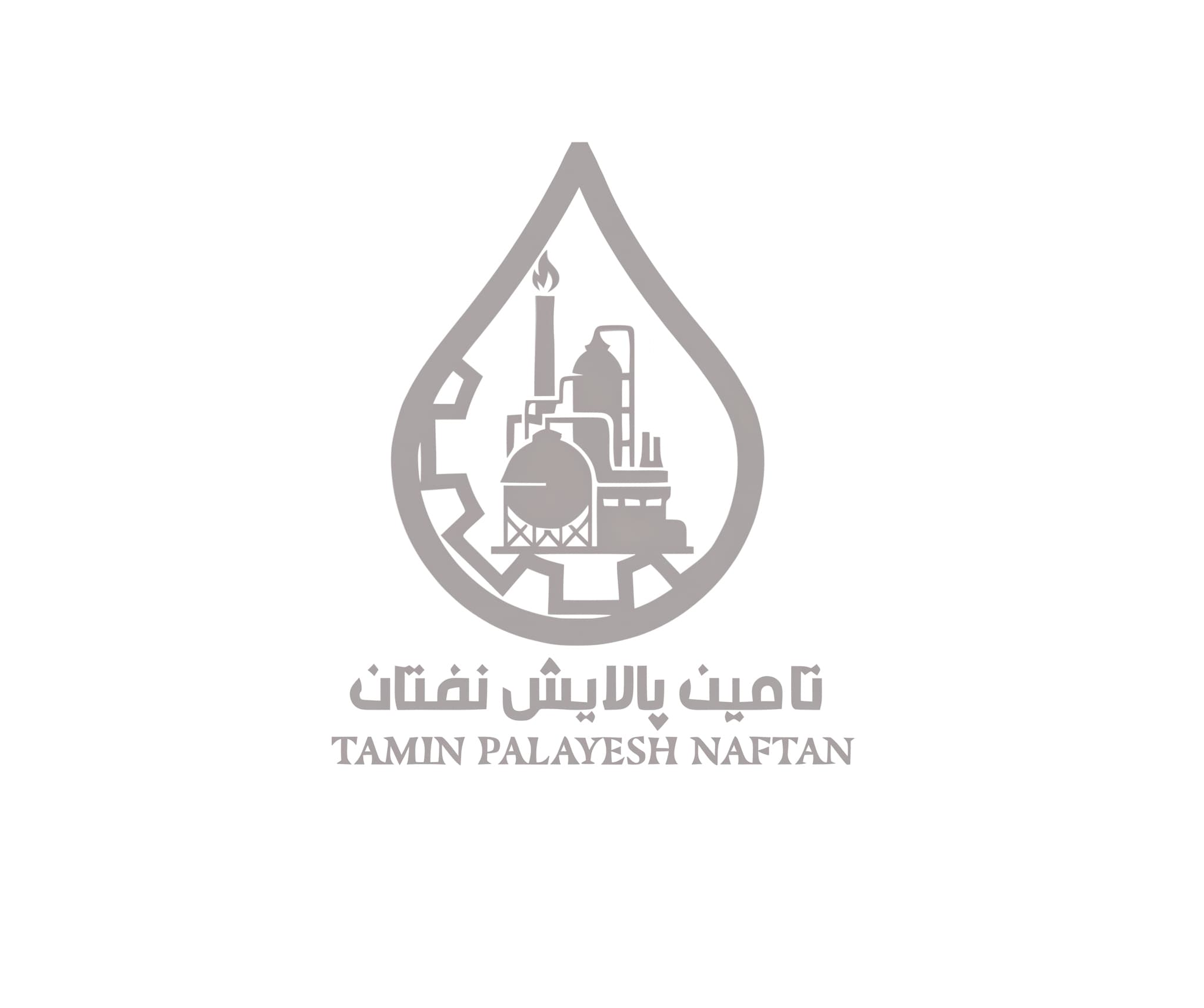 تامین پالایش نفتان