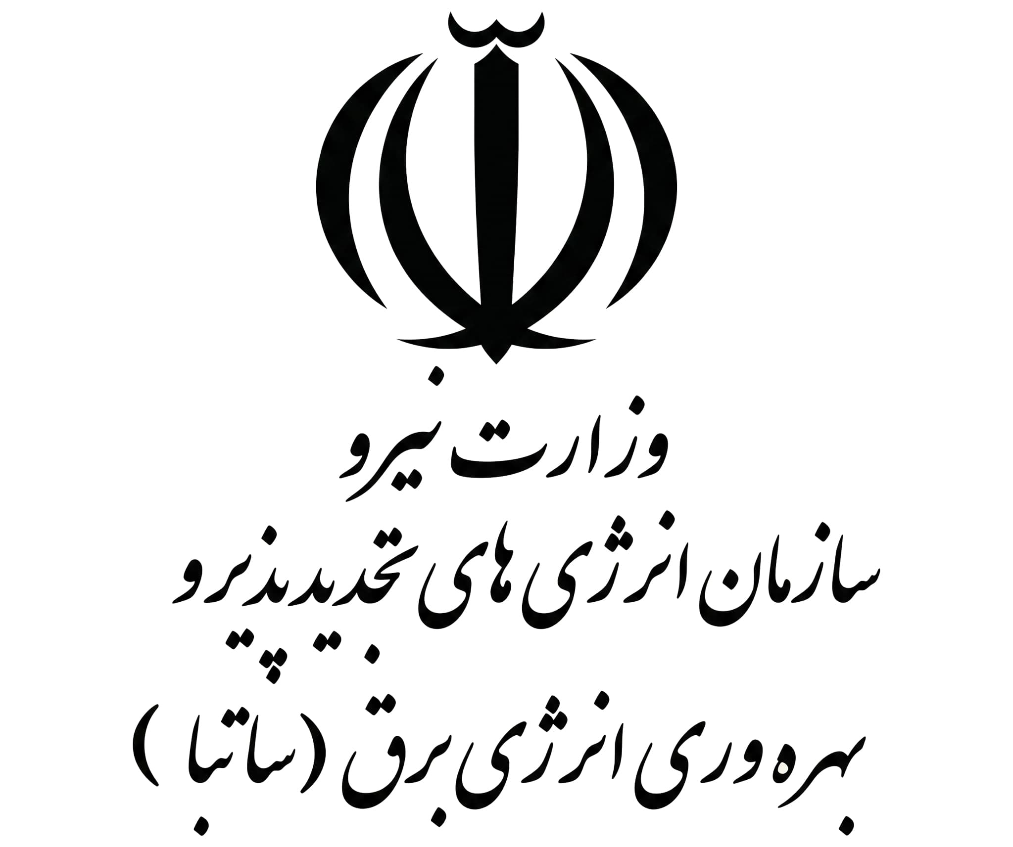 ساتبا