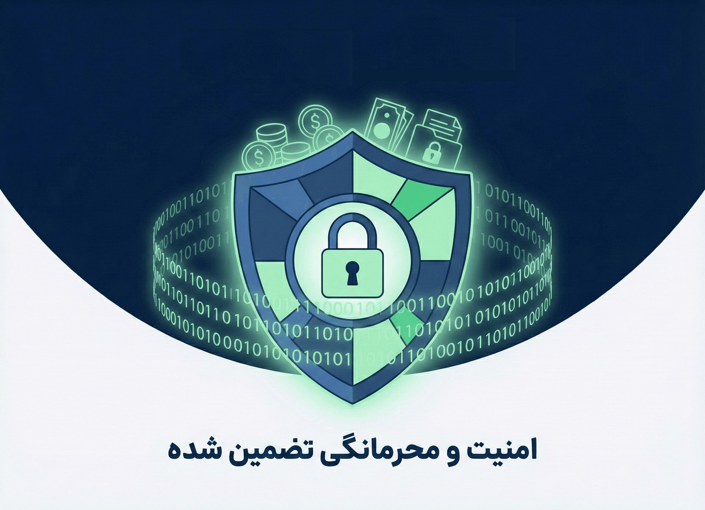 امنیت داده‌ها